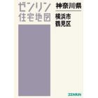 神奈川県　横浜市　鶴見区