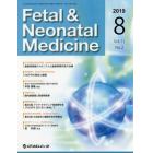 Ｆｅｔａｌ　＆　Ｎｅｏｎａｔａｌ　Ｍｅｄｉｃｉｎｅ　Ｖｏｌ．１１Ｎｏ．２（２０１９Ａｕｇｕｓｔ）