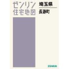 埼玉県　長瀞町