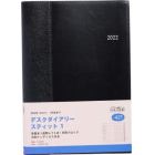 デスクダイアリー　スティット　１　（ブラック）　Ａ５判　２０２２年１月始まり　Ｎｏ．４２１