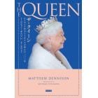 ザ・クイーン　エリザベス女王とイギリスが歩んだ一〇〇年