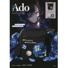 Ａｄｏ　ｓｈｏｕｌｄｅｒＢａｇＢｏｏｋ