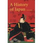 日本の歴史
