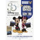 Ｄｉｓｎｅｙ　ｓｔｏｒｅ　３０ＴＨ　ＡＮ