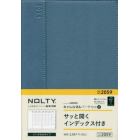 ＮＯＬＴＹキャレルＢ６バーチカル２（ブルー）（２０２４年１月始まり）　２０５９