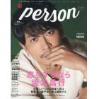 ＴＶガイドｐｅｒｓｏｎ　ｖｏｌ．７３