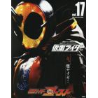 仮面ライダー平成　ｖｏｌ．１７