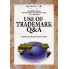 ＵＳＥ　ＯＦ　ＴＲＡＤＥＭＡＲＫ　Ｑ＆Ａ　Ｄｅｔａｉｌｅｄ　Ａｎａｌｙｓｉｓ　ｂｙ　Ｔｒａｄｅｍａｒｋ　Ｐｒａｃｔｉｔｉｏｎｅｒｓ　ｆｒｏｍ　５２　Ｃｏｕｎｔｒｉｅｓ