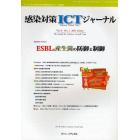 感染対策ＩＣＴジャーナル　チームで取り組む感染対策最前線のサポート情報誌　Ｖｏｌ．６Ｎｏ．１（２０１１ｗｉｎｔｅｒ）