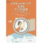 教科書に書かれなかった戦争　ＰＡＲＴ６２