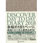 ＤＩＳＣＯＶＥＲ　ＤＡＹ　ＴＯ　Ｄ’１８