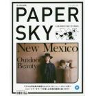 ＰＡＰＥＲ　ＳＫＹ　地上で読む機内誌　ｎｏ．５８