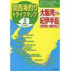 関西海釣りドライブマップ　３