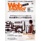 Ｗｅｂ　ＳＴＲＡＴＥＧＹ　　２２