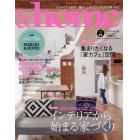 ＆ｈｏｍｅ　ｖｏｌ．４５