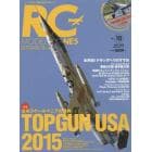 ＲＣモデルプレーンズ　ＴＨＥ　ＭＡＧＡＺＩＮＥ　ＦＯＲ　ＲＡＤＩＯ　ＣＯＮＴＲＯＬ　ＡＶＩＡＴＯＲＳ　Ｖｏｌ．１０（２０１５ＪＵＬＹ）