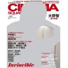 ＣＩＮＥＭＡ　ＳＱＵＡＲＥ　ｖｏｌ．９３