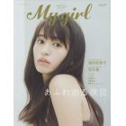 Ｍｙ　Ｇｉｒｌ　ｖｏｌ．２７