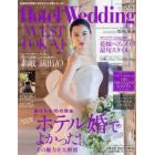 ＨｏｔｅｌＷｅｄｄｉｎｇＷＥＳＴ＆　１５