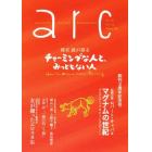 季刊　ａｒｃ　　１０