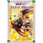 恋するウルフ宿命の対決