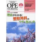 オペナーシング　第２９巻２号（２０１４－２）