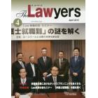 Ｔｈｅ　Ｌａｗｙｅｒｓ　２０１５Ａｐｒｉｌ