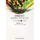 民間放送のかがやいていたころ　ゼロからの歴史５１人の証言