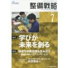 月刊整備戦略　オートリペア＆メンテナンス　２０１６－７