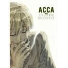 ＡＣＣＡ１３区観察課　ビジュアルブック