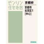 京都府　京都市　右京区　１　中心