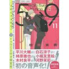 限定版　５時から９時まで　　１１