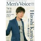 Ｍｅｎ’ｓ　Ｖｏｉｃｅ　Ｖｏｌ．２（２０１６）