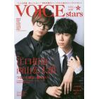 ＴＶガイドＶＯＩＣＥ　ｓｔａｒｓ　ｖｏｌ．０８