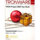 ＴＲＯＮＷＡＲＥ　Ｔ－Ｅｎｇｉｎｅ　＆　ユビキタスＩＤ・ネット連動リアルタイムマガジン　ＶＯＬ．１１４