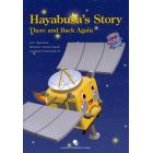 Ｈａｙａｂｕｓａ’ｓ　Ｓｔｏｒｙ　Ｔｈｅｒｅ　ａｎｄ　Ｂａｃｋ　Ａｇａｉｎ