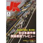 ジャパンカート　２０１４年４月号