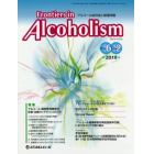 Ｆｒｏｎｔｉｅｒｓ　ｉｎ　Ａｌｃｏｈｏｌｉｓｍ　アルコール依存症と関連問題　Ｖｏｌ．６Ｎｏ．２（２０１８．９）