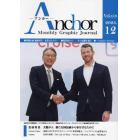 Ａｎｃｈｏｒ　Ｍｏｎｔｈｌｙ　Ｇｒａｐｈｉｃ　Ｊｏｕｒｎａｌ　Ｖｏｌ．４１６（２０２３．１２）