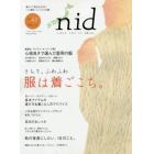 ｎｉｄ　ニッポンのイイトコドリを楽しもう。　ｖｏｌ．４１（２０１５）