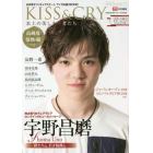 ＫＩＳＳ　＆　ＣＲＹ　氷上の美しき勇者たち　〔２０１８－３〕　日本男子フィギュアスケートＴＶで応援！ＢＯＯＫ