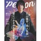 ＴＶガイドｐｅｒｓｏｎ　ｖｏｌ．９４