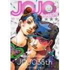 ジョジョマガジン　ＦＯＲ　ＡＬＬ“ＪＯＪＯ”ＬＯＶＥＲＳ！　２０２２ＳＰＲＩＮＧ