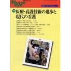 季刊ナースアイ　季刊第２号（２００４Ｖｏｌ．１７Ｎｏ．３）