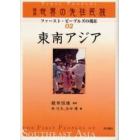 講座世界の先住民族　ファースト・ピープルズの現在　０２