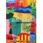 地球人　いのちを考えるヒーリング・マガジン　２号（２００４）