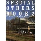 ＳＰＥＣＩＡＬ　ＯＴＨＥＲＳ　ＢＯＯＫ　２