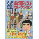 宗達と飲みたいお酒ベストセレクション　酒のほそ道　酒と肴の歳時記