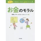 ダメッ！って言わない子どもへｇｏｏｄアドバイス　３