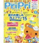 ＰｒｉＰｒｉ　２０１８年７月号